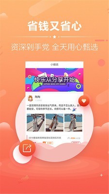 Kitty省钱券正版图1
