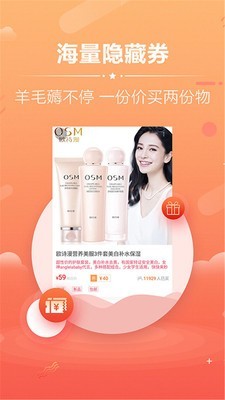Kitty省钱券正版图2