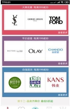 掌上种草帮最新版图1