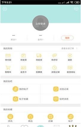 掌上种草帮最新版图2