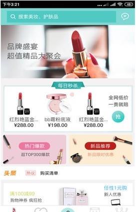 掌上种草帮最新版图3