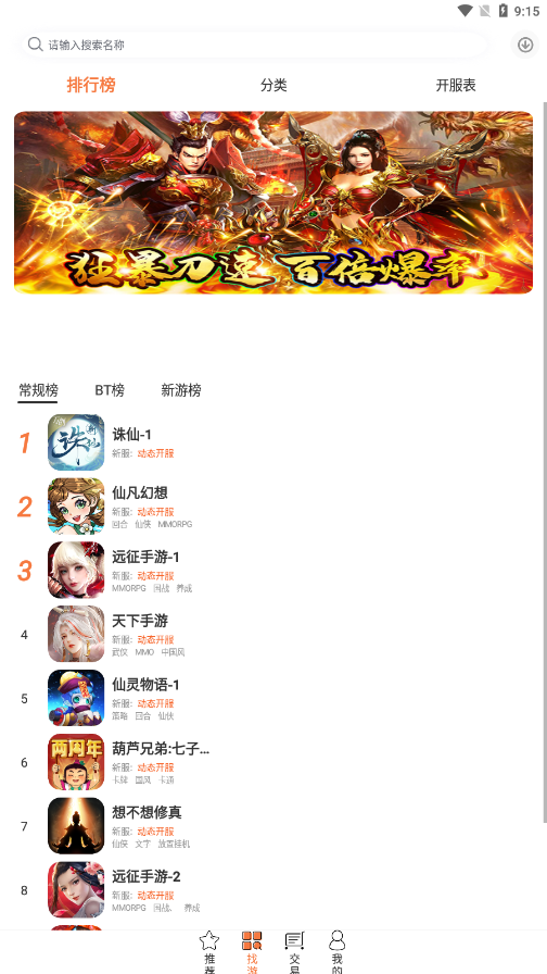 3011盒子正版图2