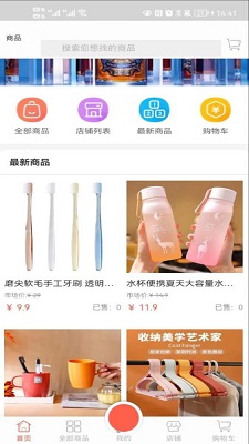 橙艺商城最新免费版图1