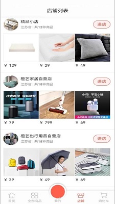 橙艺商城最新免费版图2