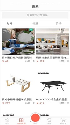 橙艺商城最新免费版图3
