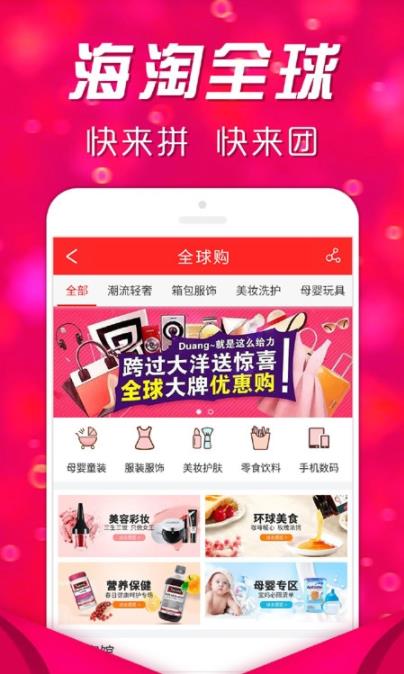 快拼团官方最新版图2