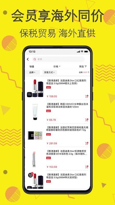 喵抢购直装版图1