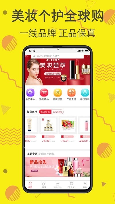 喵抢购直装版图3