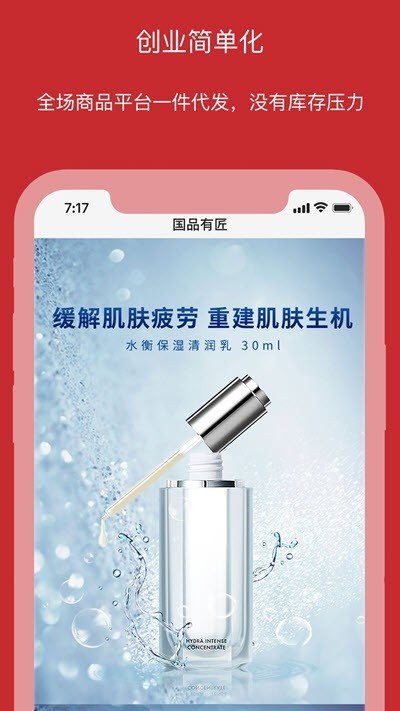 国品有匠免费版图1