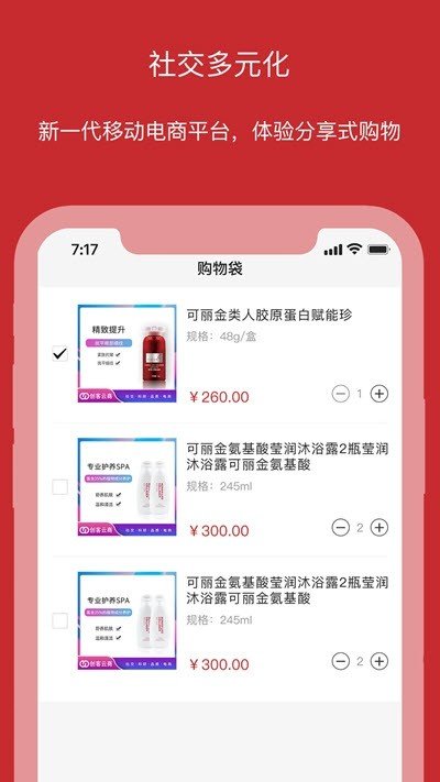国品有匠免费版图2