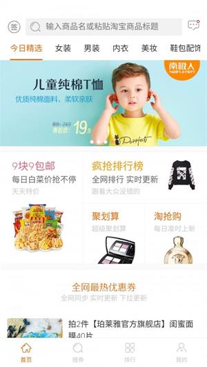 极有惠原版图1
