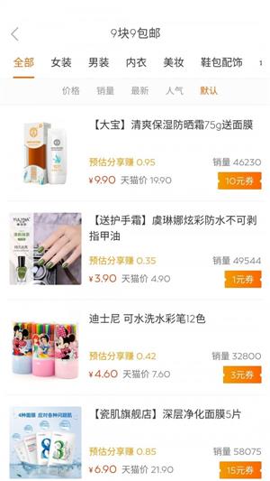 极有惠原版图2