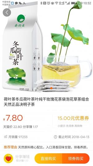 极有惠原版图3