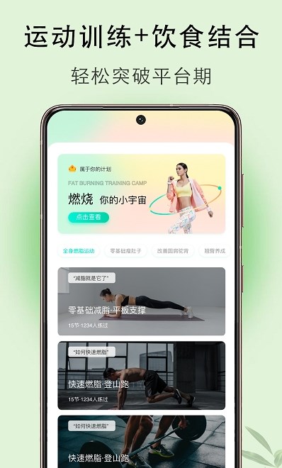 体重簿子官方版图3