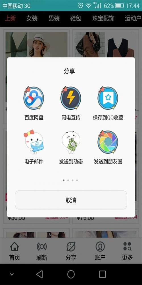 唯依商城原版图1