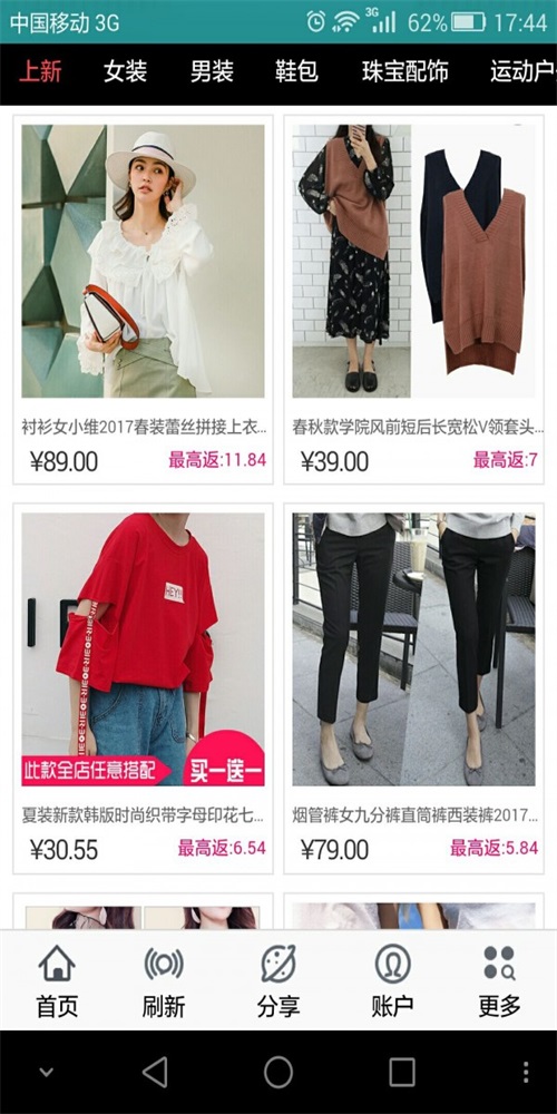 唯依商城原版图2