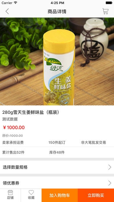 开门生活安卓免费版图1