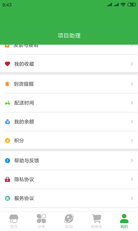 万丰盛无广告版图1