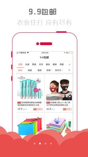 惠玩联盟原版图1