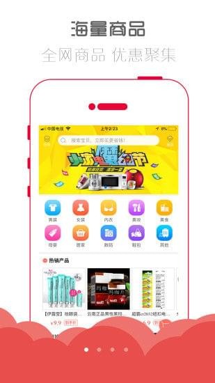 惠玩联盟原版图2
