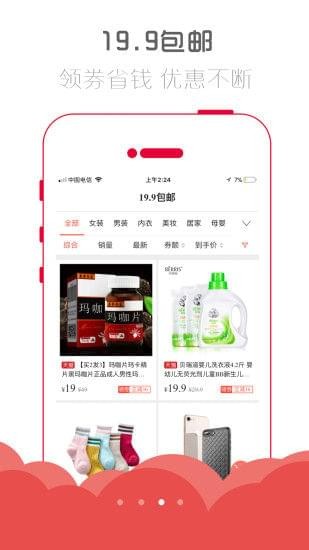惠玩联盟原版图3