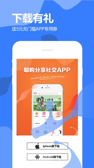 耶购官方版图3