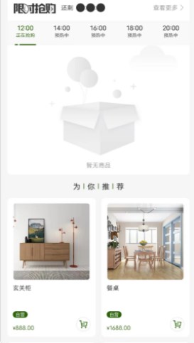 三农平台手机最新版图2
