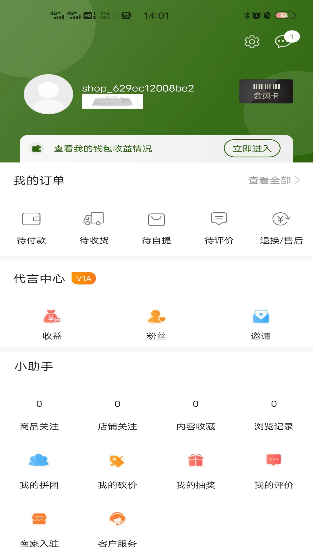 三农平台手机最新版图3