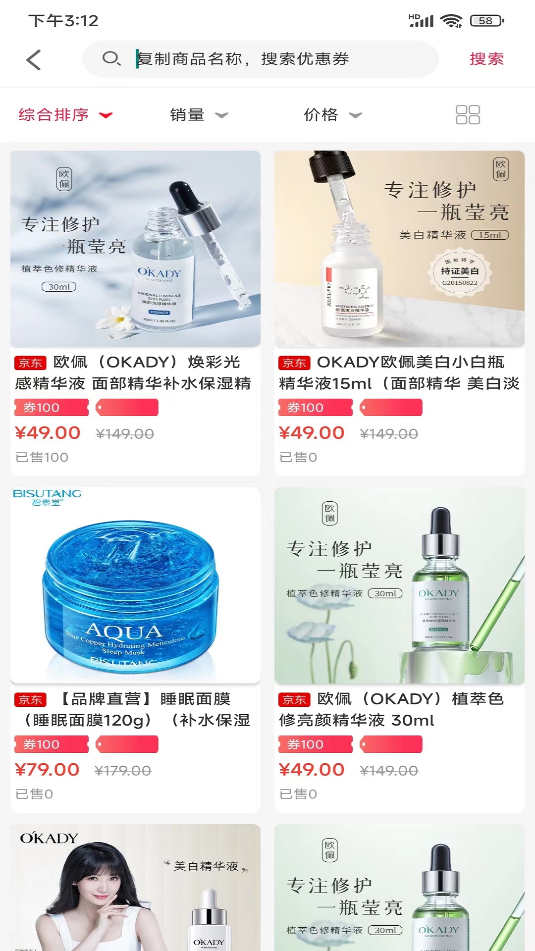 正荷雲商正版图3