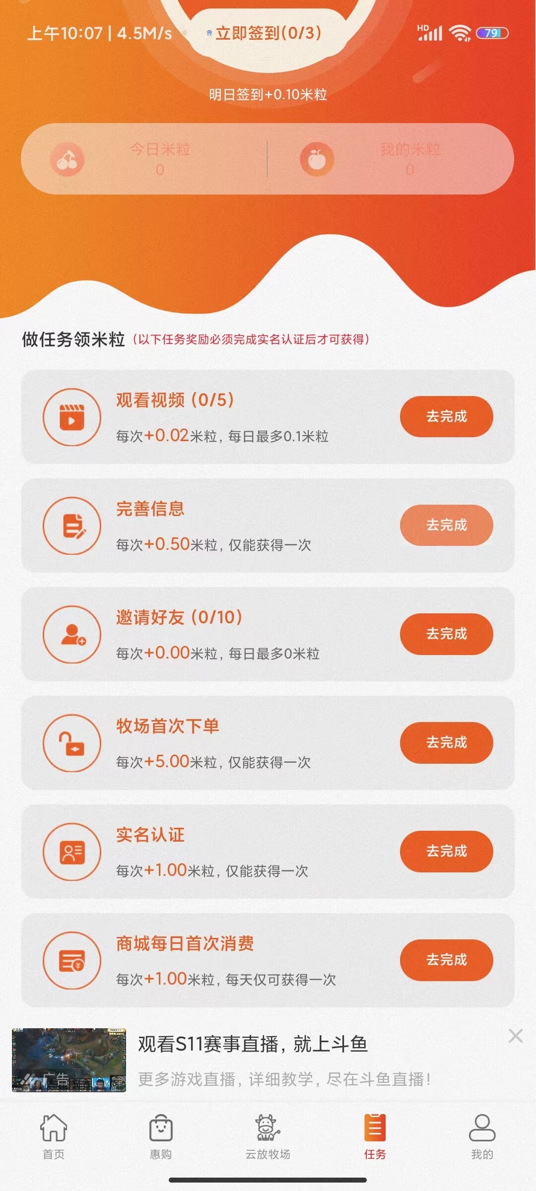 掌商惠社群商城图2