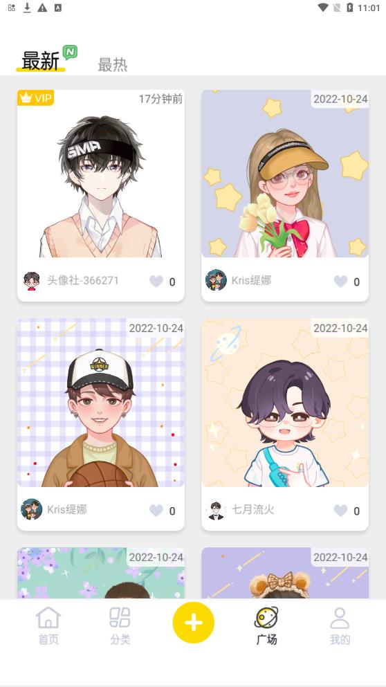 DIY头像社(1)
