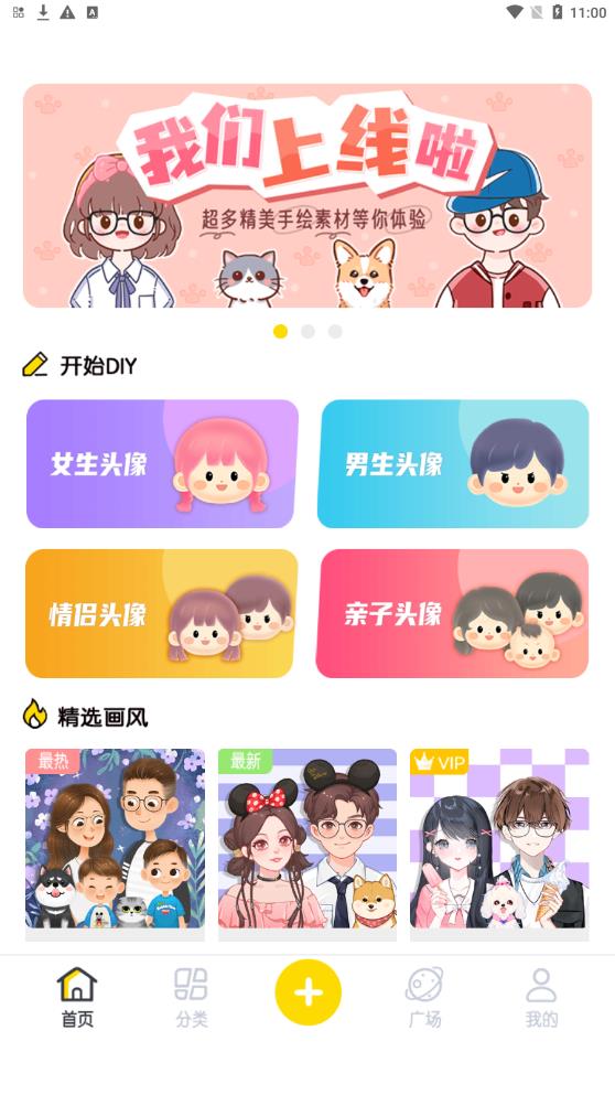 DIY头像社(3)