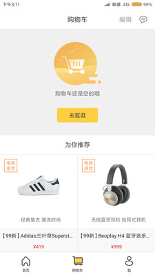 嘿猫优选免费版图1