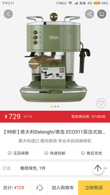 嘿猫优选免费版图2