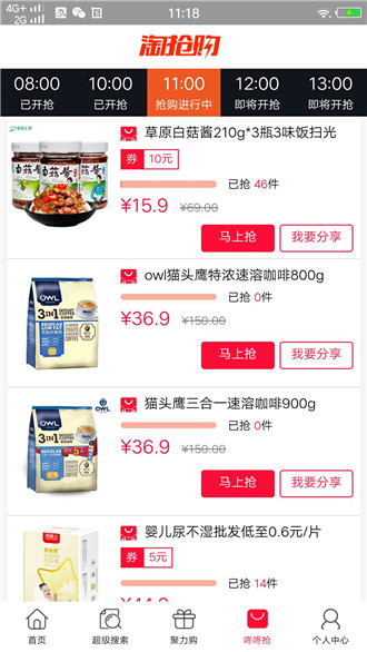 省钱e线手机免费版图3