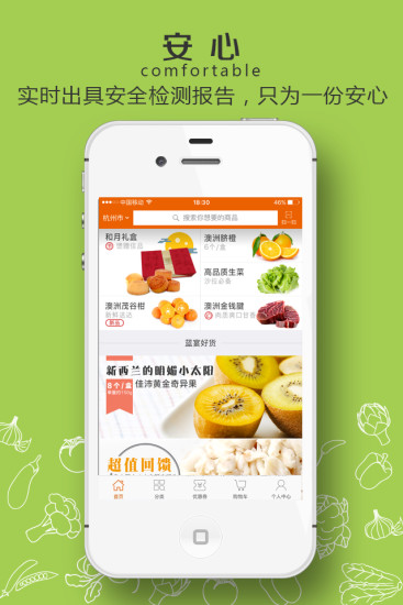 蓝宴生活官方最新版图1