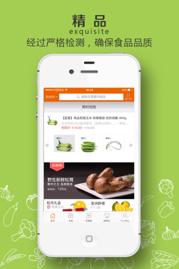 蓝宴生活官方最新版图2