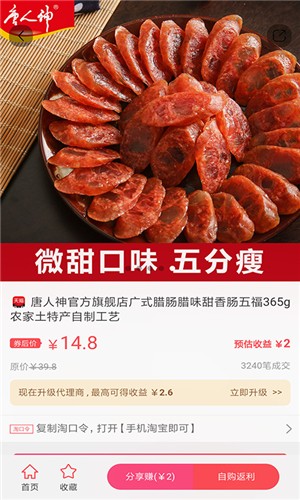 券佣生活直装版图3