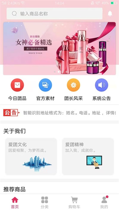 爱团全球购(1)