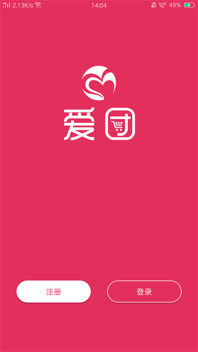 爱团全球购(3)