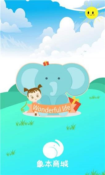 象本商城手机版图2
