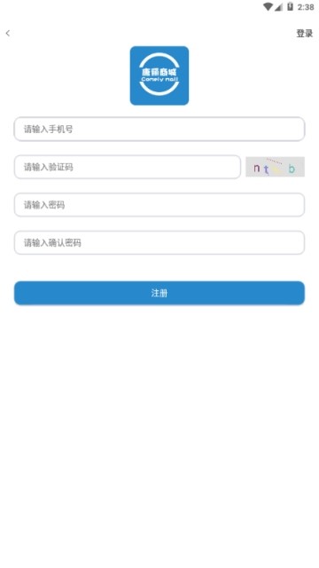 康丽商城安卓直装版图3