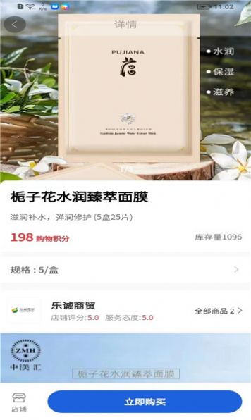 国知生态免费版图2