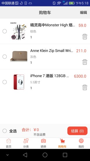 寻安免费原版图1