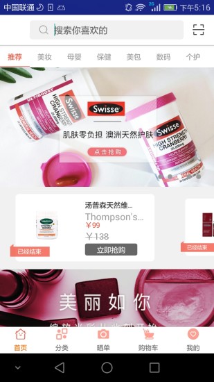 寻安免费原版图2