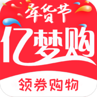 亿梦购最新免费版