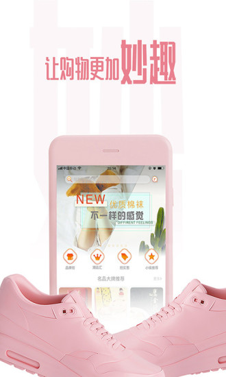 闪购真品官方最新版图1