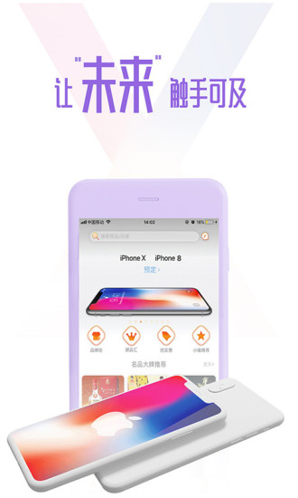 闪购真品官方最新版图2