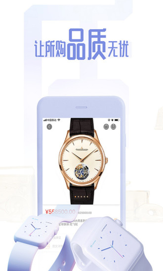 闪购真品官方最新版图3