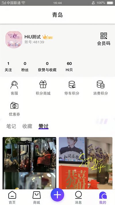 HiU手机正版图1